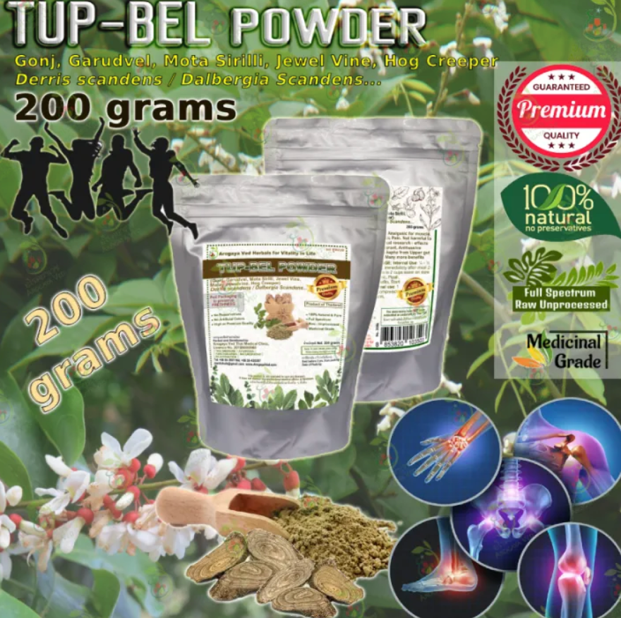 Tupbel Powder (Gonj, Garudvel, Mota Sirilli, Jewel Vine, Hog Creeper) Derris scandens / Dalbergia Scandens - 200 grams