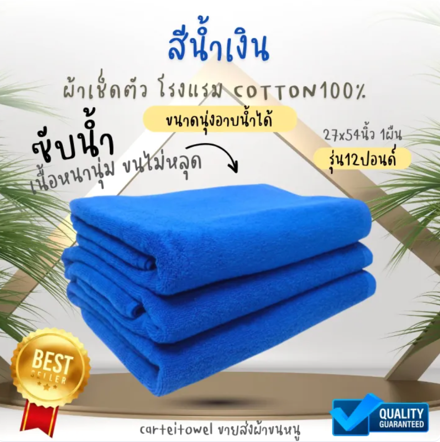 Hotel Towels, Blue Colored Towels, Hotel Grade Towels, Resort, Spa, 100% Cotton, 27X54 Inches (Towel)